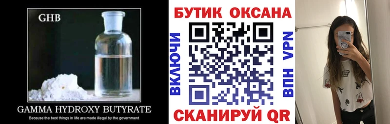 kraken ТОР  Кувшиново  БУТИРАТ BDO  купить наркотик 