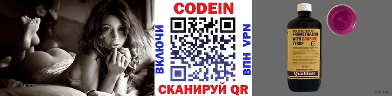 купить наркоту  Кувшиново  Кодеиновый сироп Lean напиток Lean (лин) 