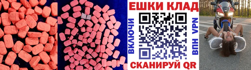MEGA как войти  купить наркотики цена  Кувшиново  ЭКСТАЗИ Cube 