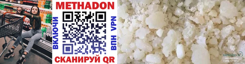 МЕТАДОН methadone  omg ссылки  Кувшиново  где купить  